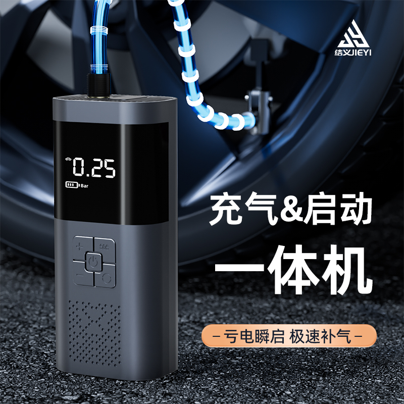 汽车应急启动电源充气泵一体机12v