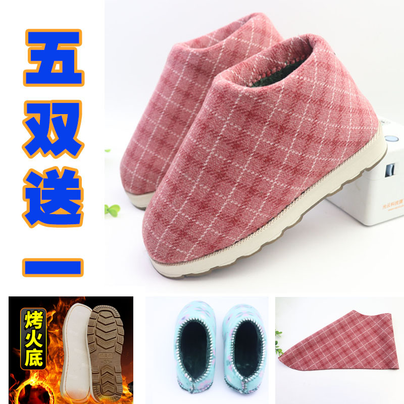 【全套半成品】冬季烤火底鞋底鞋帮鞋鞋面子棉靴包跟防滑底加绒