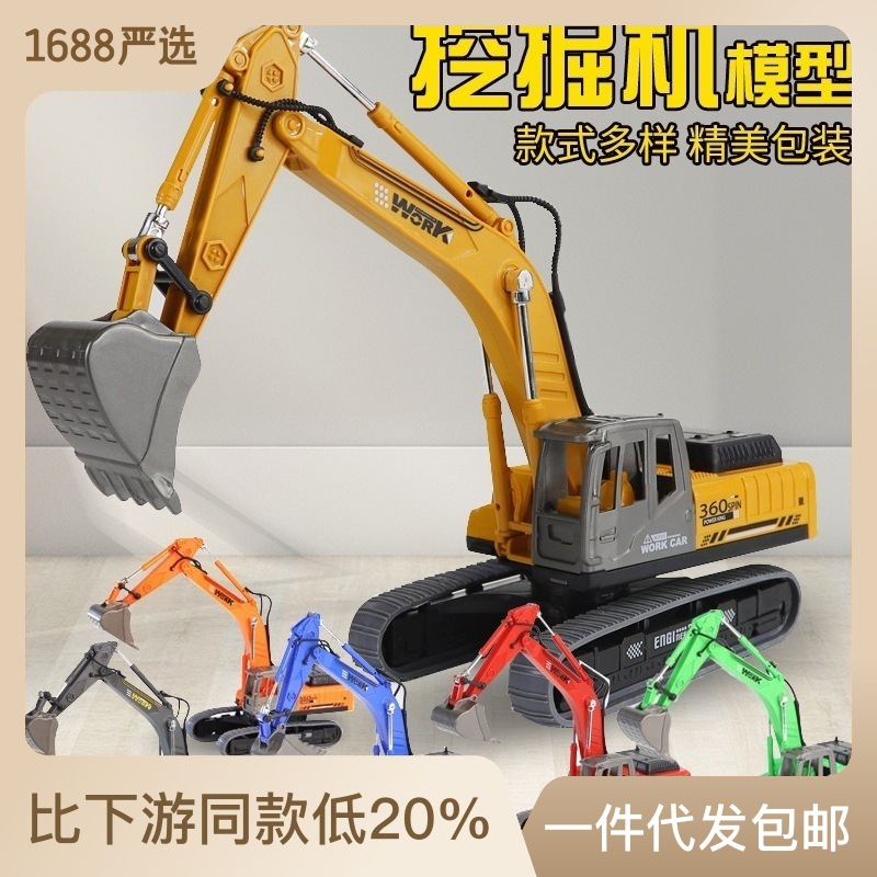 【严选】车模挖掘机模型玩具工程车玩具车仿真摆件挖土机厂家直销
