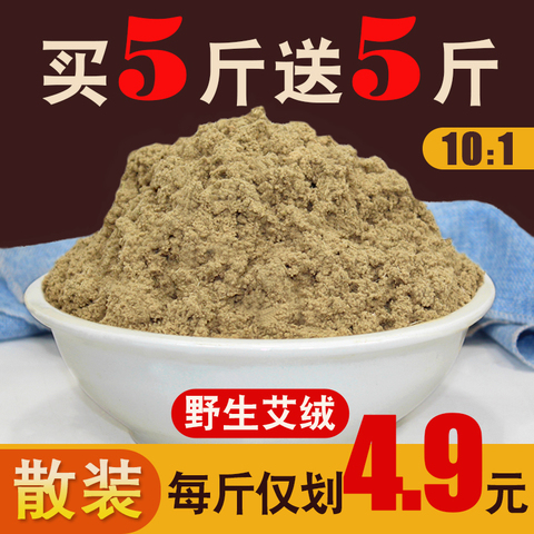 五年陈艾散装500g艾绒批发家用宫寒美容院专用黄金纯艾灸绒包邮