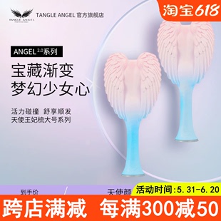 Tangle Angel英国天使王妃梳子女士专用长发气垫按摩梳正品高颜值