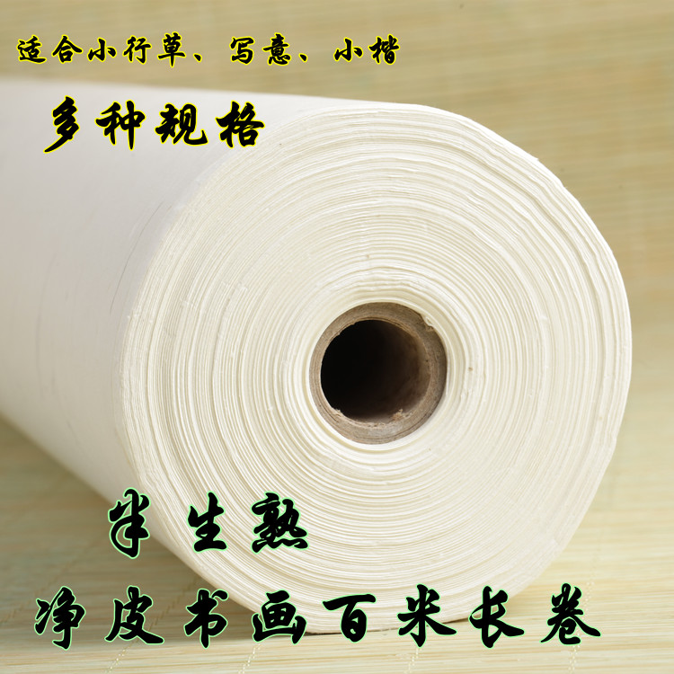 宣纸促销 加厚净皮白色半生半熟书画长卷100米长创作楷书小楷写意|ruв категории электронный словарь/электрический бумажных книг/канцелярские принадлежности, рисовальный прибор/живописи материалов/каллиграфия товаров, рисовая бумага - от Buy2taobao.com для оказания профессиональной услуги покупки агента Taobao