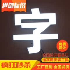 SY15无边发光字