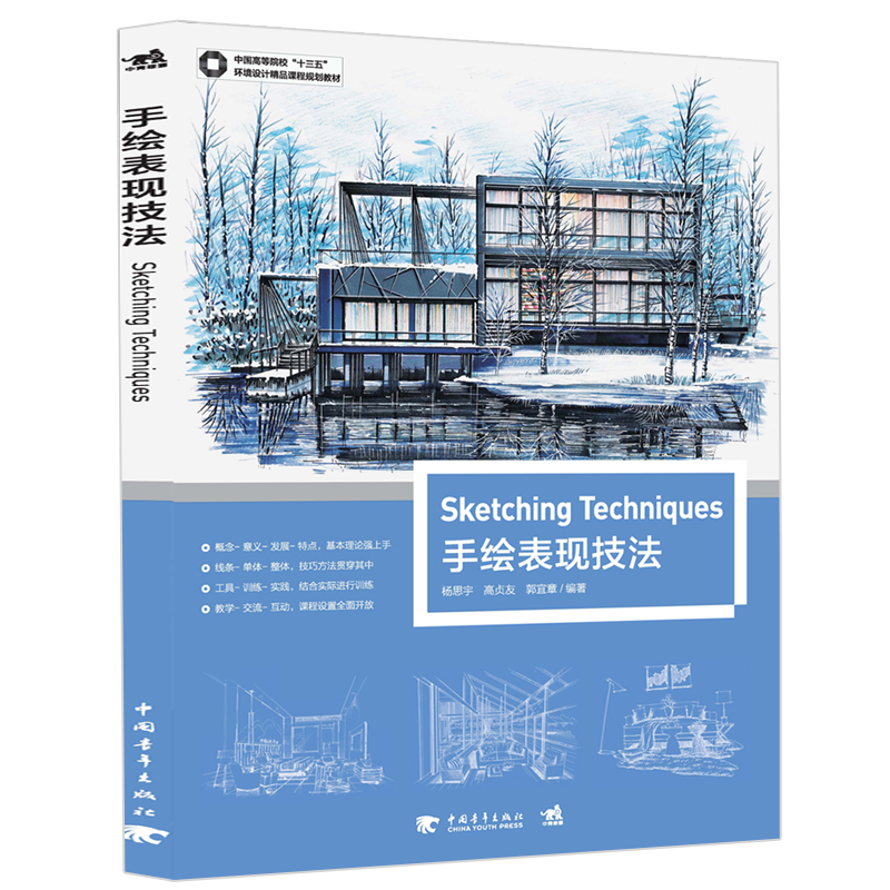 中国高等院校“十三五”环境设计精品课程规划教材:手绘技法表现 住宅室内装饰设计施工图画法 绘画手绘高校教材书美术素描教程书在类目 书籍/杂志/报纸, 社会科学, 传媒出版中 - 来自Buy2taobao.com提供专业的淘宝代购服务