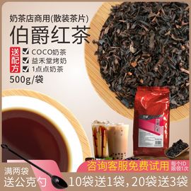 伯爵红茶煮奶茶专用港式奶茶店丝袜特调红茶锡兰佛手柑格雷茶叶包