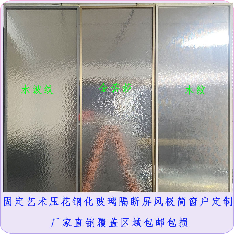 定制透光半透香梨窄边屏风隔断长虹水波纹艺术玻璃玄关半墙卫生间