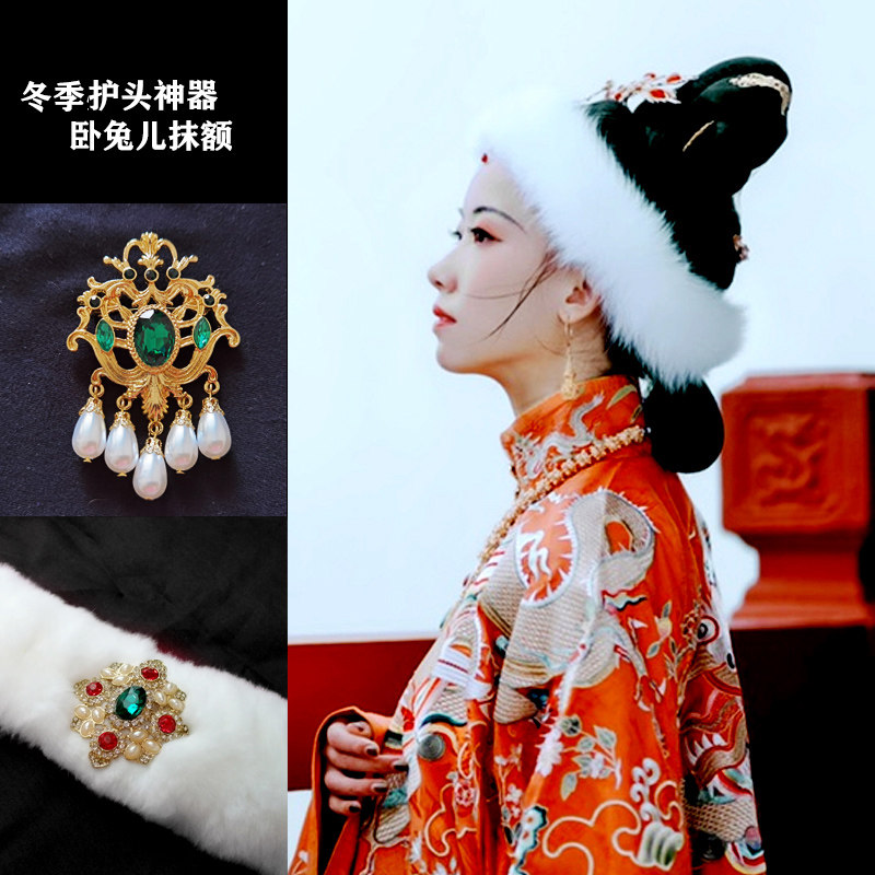 卧兔儿毛绒抹额明制发饰濑兔仿皮草汉服头饰红楼梦王熙凤发箍眉勒