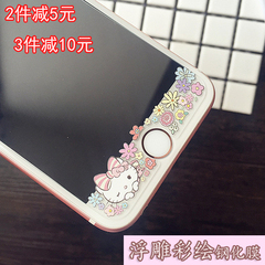 卡通hellokitty镂空iphone6SPLUS钢化玻璃前膜保护膜苹果手机贴膜