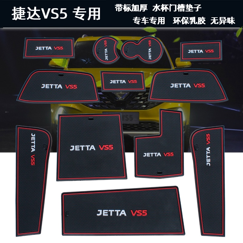 适用19款捷达VS5防滑垫水杯垫vs5储物槽置物垫改装饰汽车用品配件在类目 汽车/用品/配件/改装, 汽车用品/内饰品, 防滑垫/防护垫中 - 来自Buy2taobao.com提供专业的淘宝代购服务