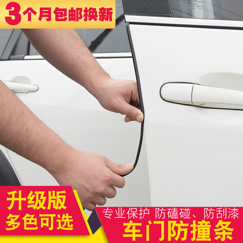 专用 于奥迪A4L/A8L/A3/Q3/Q5/Q7/A6L车门防撞条防刮密封改装用品在类目 汽车/用品/配件/改装, 汽车外饰品/加装装潢/防护, 汽车防护, 防撞胶条/防刮条中 - 来自Buy2taobao.com提供专业的淘宝代购服务