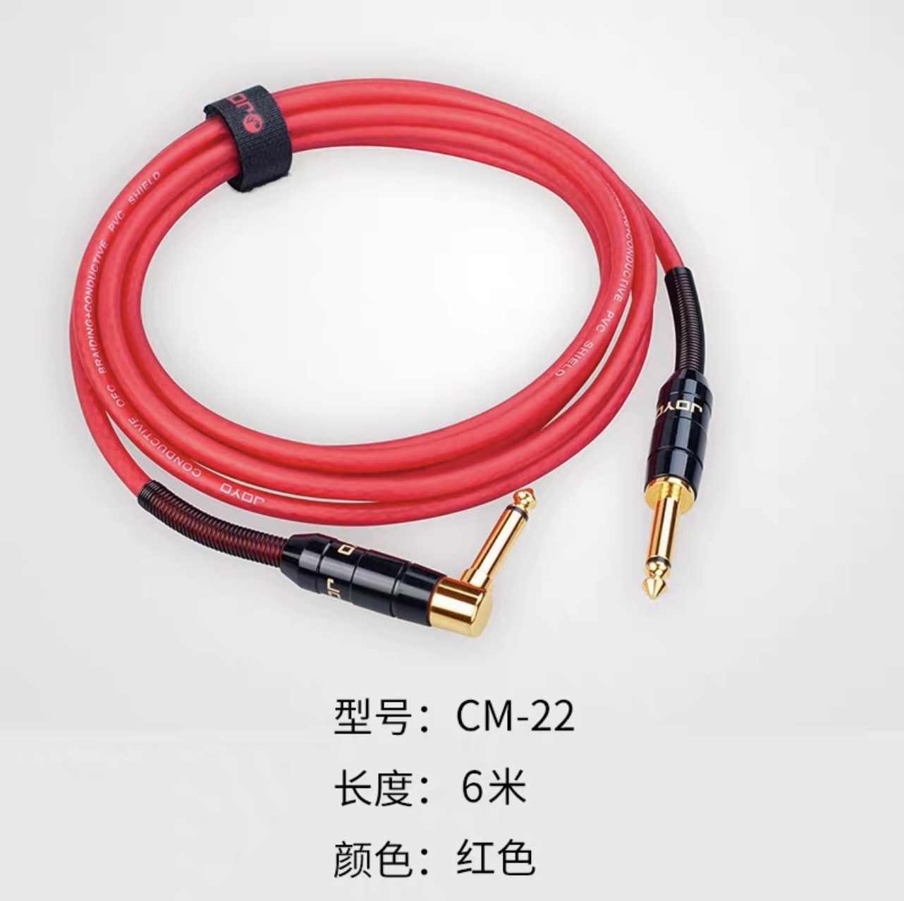 joyo卓乐电吉他连接线电木音响音箱效果器拾音器乐器CM-22降噪线