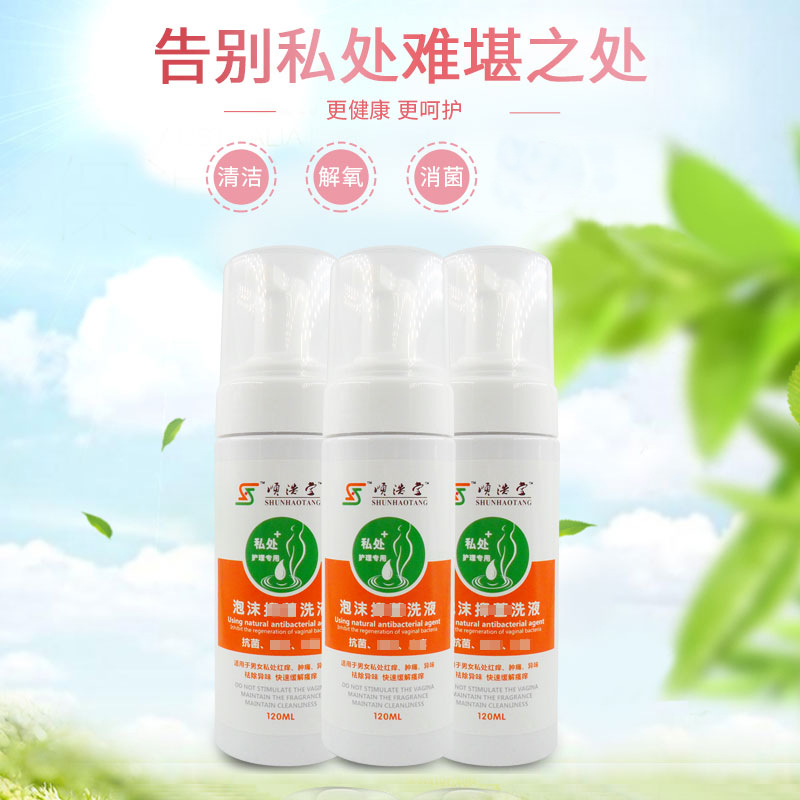 顺浩堂男女通用私处泡沫洗液喷雾妇科女性私处护理液在类目 洗护清洁剂/卫生巾/纸/香薰, 家庭环境清洁剂, 消毒液中 - 来自Buy2taobao.com提供专业的淘宝代购服务