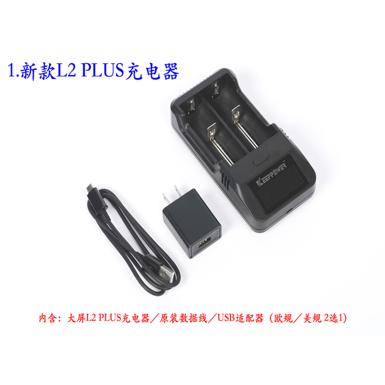 KeepPower 领跑能源L2 PLUS大屏  智能锂电池USB LCD充电器带放电