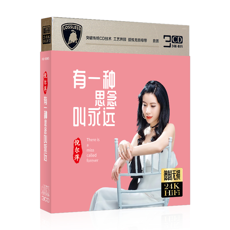 倪尔萍cd专辑《有一种思念叫永远》正版车载cd碟片经典歌曲光碟