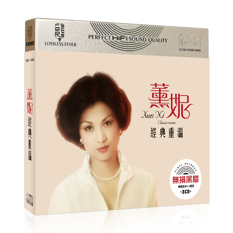 薰妮专辑《经典重温》正版汽车载cd碟片经典歌曲无损音乐车用唱片
