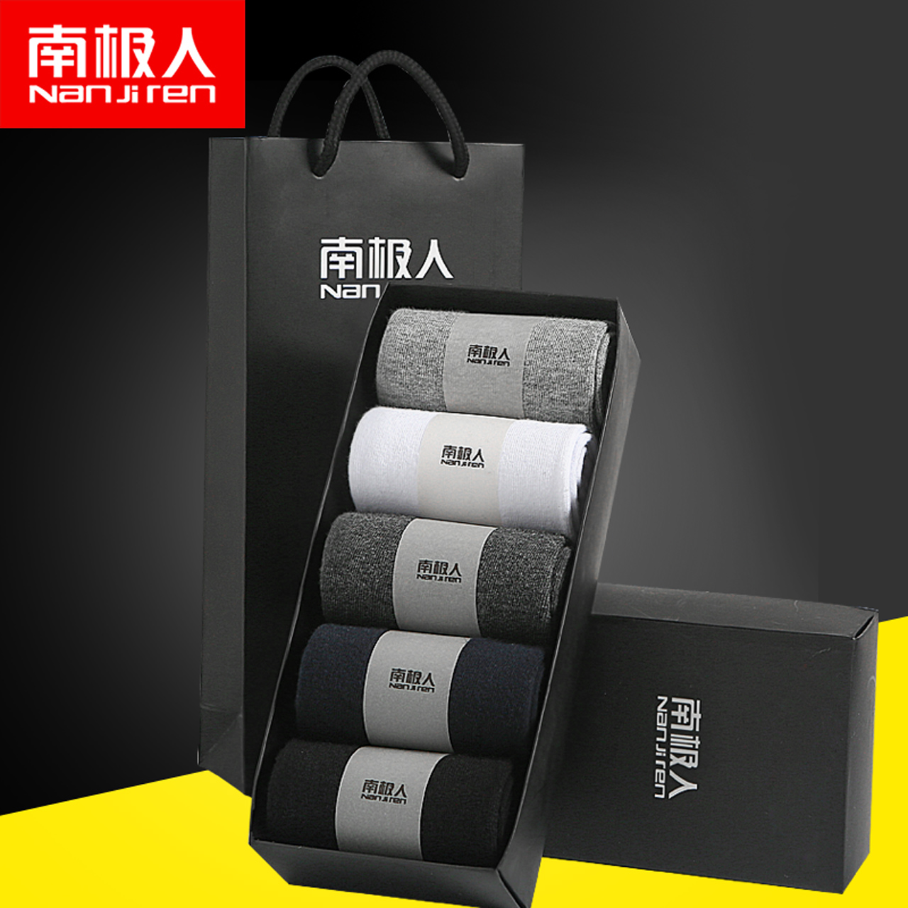 南極人襪子男士加厚中筒防臭長短襪隱形棉襪秋鼕季款四季運動船襪