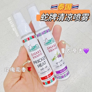 泰国蛇牌清凉喷雾snakebrand降温凉爽痱子水30ml