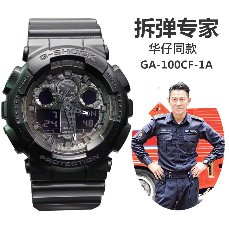 拆弹专家同款卡西欧手表男g-shock防水运动男表GA-100CF-1A 1A9