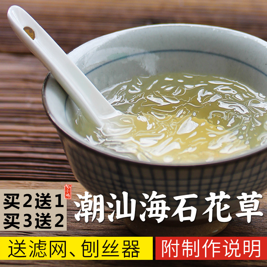 山海食帖|野生海石花草石花膏舌尖上的中国石花菜 海藻四果汤果冻