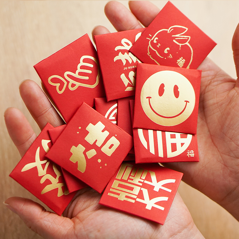 小红包迷你超小硬币装一元小号创意福字袋兔年新款过年新年利是封