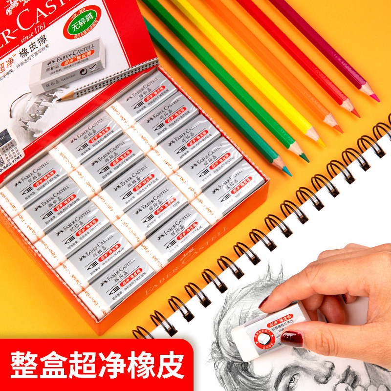 德国辉柏嘉橡皮擦 擦得干净小学生儿童学习考试专用超净像皮不易留痕铅笔象皮擦素描像皮章少碎屑文具|ruв категории электронный словарь/электрический бумажных книг/канцелярские принадлежности, повседневной школьных принадлежностей, ластик - от Buy2taobao.com для оказания профессиональной услуги покупки агента Taobao