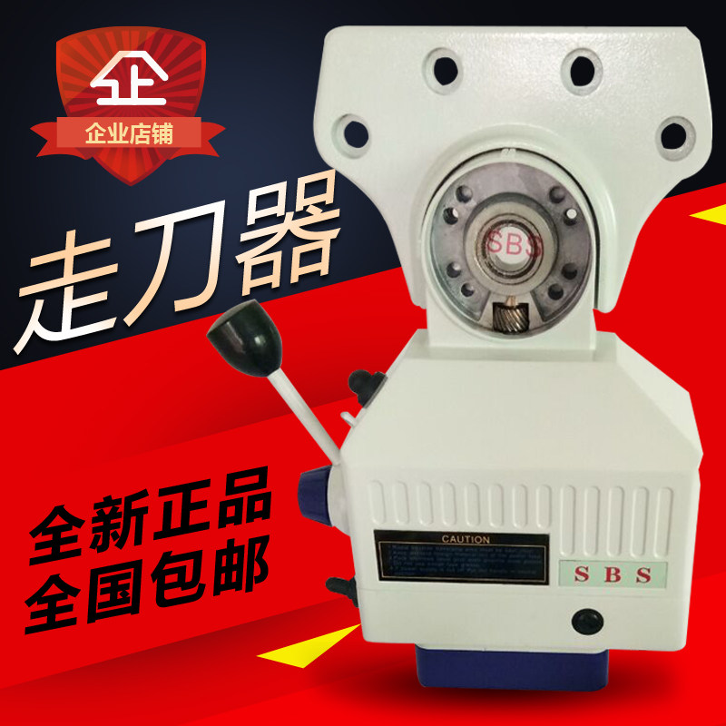 sbs进给器上离合组件宝鸡航天自动走刀器原装正品进刀器配件维修