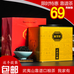 2016年春茶武夷山桐木关正山小种红茶春茶罐装500克红茶礼盒装