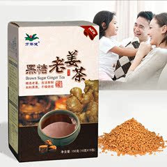 红枣黑糖姜茶包邮 盒装老姜糖茶速溶红糖生姜母茶老姜汤 暖宫驱寒