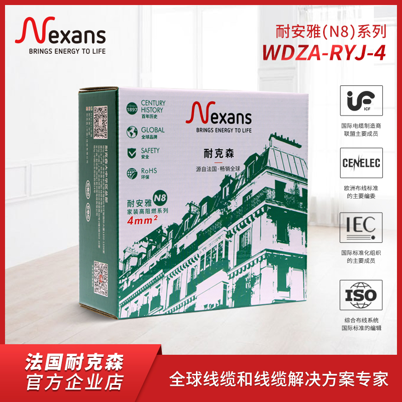 法国耐克森电线N8耐安雅多股软芯RYJ低烟无卤高阻燃A级4平方100米