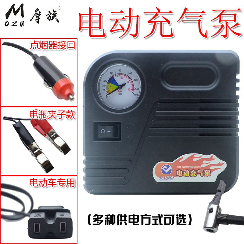 12V踏板摩托车打气泵充气泵72V电动电瓶车载直流便携式轮胎打气筒在类目 电动车/配件/交通工具, 电动车装备区, 电动车/摩托车充气泵中 - 来自Buy2taobao.com提供专业的淘宝代购服务