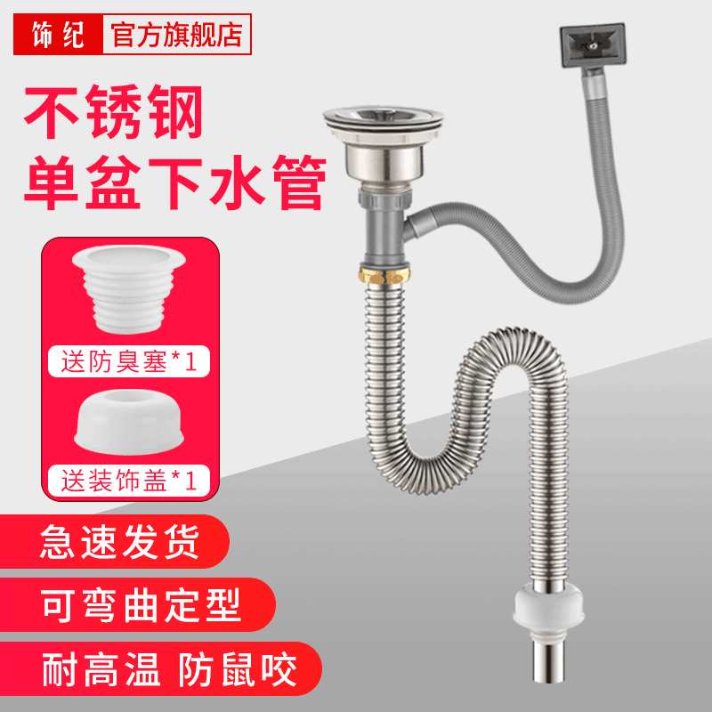 厨房水槽不锈钢下水管道配件洗菜盆洗碗池水池排水管子下水器套装