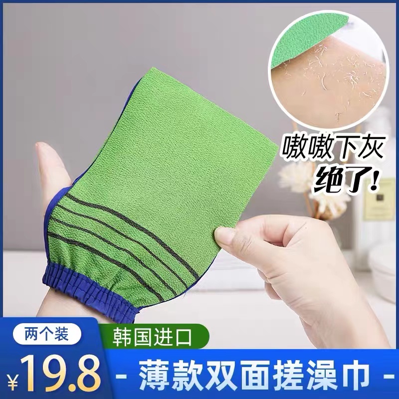 韩国搓澡巾双面洗澡手套超薄款细沙单层家用强力搓泥神器下灰澡巾
