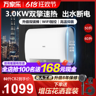 万家乐电热水器家用扁桶双胆速热50升卫生间储水式60L出水断电