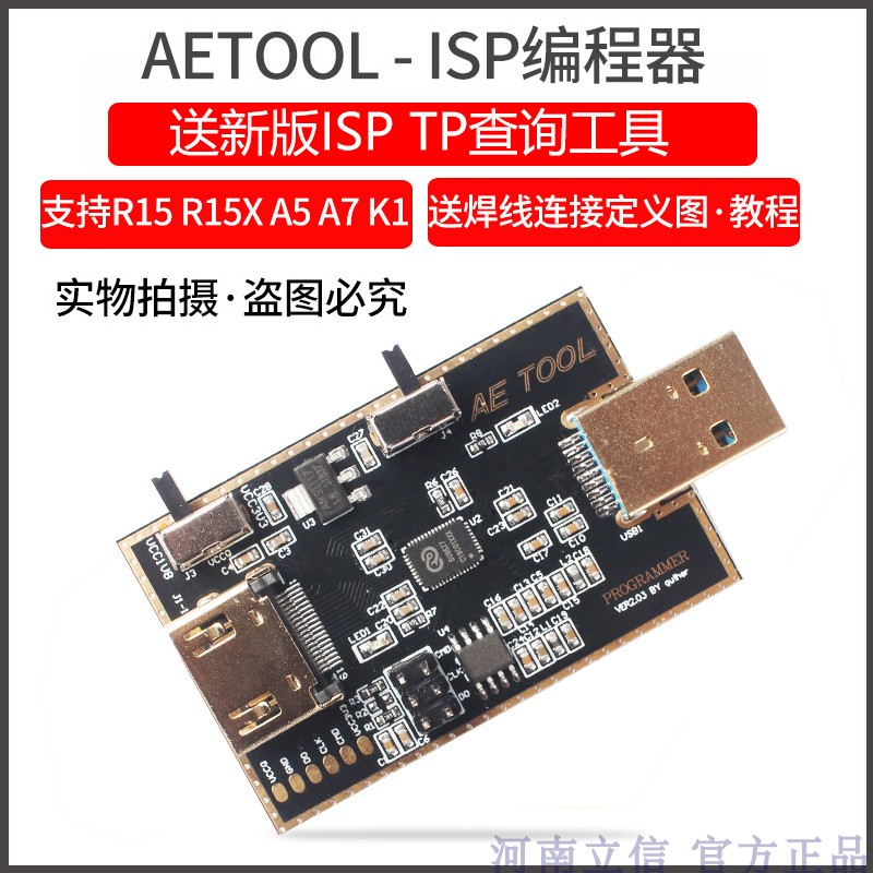 AETOOL字库编程器A5 R15 K1 A7 R15X 等EMMC字库解锁神器在类目 3C数码配件, 手机配件, 手机零部件中 - 来自Buy2taobao.com提供专业的淘宝代购服务