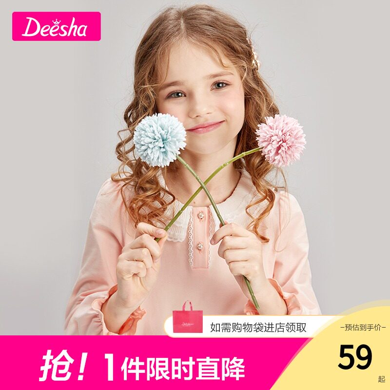 deesha笛莎旗舰店的优惠券大全