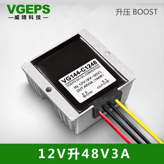 12V转48V3A电源升压模块12V升48V直流升压器12V变48V车载转换器