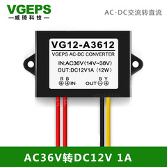 AC36V转DC12V1A交流转直流转换器36V变12V降压模块监控防水电源