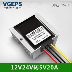 12V24V转5V20A电源转换器24V变5V直流降压模块车载改装显示屏电源