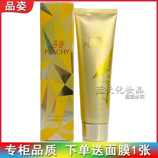 品姿防晒霜SPF35金纯防晒乳清爽全身面部隔离防水紫外线专用男女