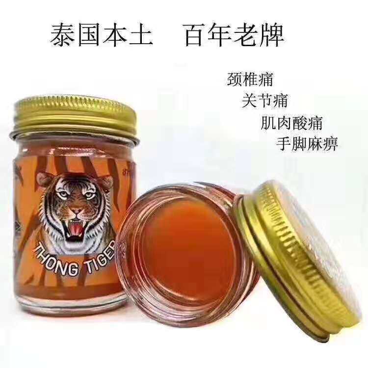 50元 泰国老虎牌膏瓶原装金虎膏正品老虎军膏药油肩颈舒缓膏活络油皇