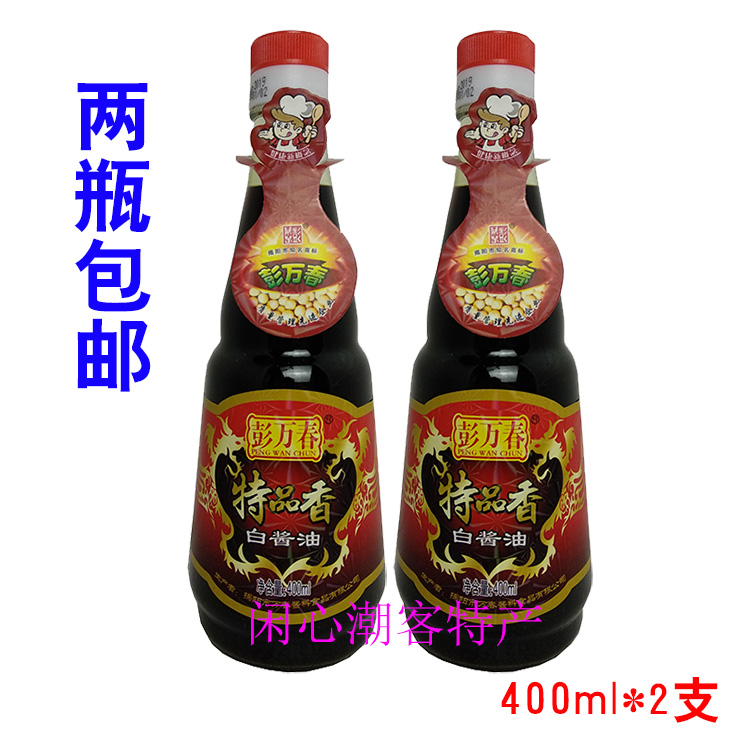 彭万春 特品香白酱油 揭阳红酱油 酿造原汁 酱料调味品 包邮*2支