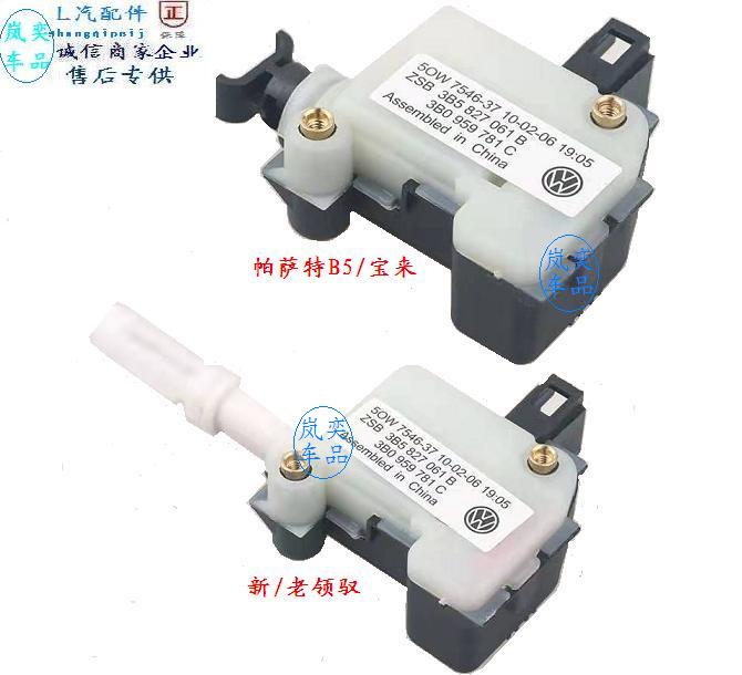 适用帕萨特B5老宝来帕萨特领驭新领