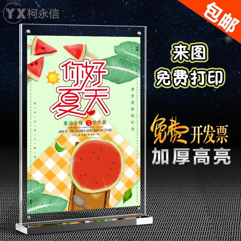 A4展示牌亚克力台卡架A5立牌台牌强磁台签广告菜单酒水价格餐桌牌在类目 电子词典/电纸书/文化用品, 印刷制品, 定制菜谱/桌牌/台牌中 - 来自Buy2taobao.com提供专业的淘宝代购服务