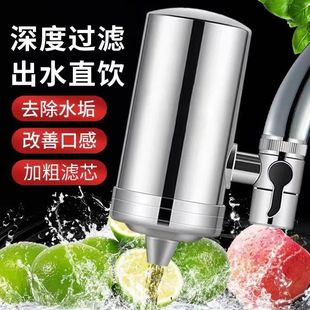 304不锈钢净水器厨房水龙头过滤器家用自来水净化器滤水滤芯可换