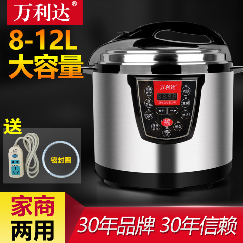 万利达商用电压力锅大容量8l10l12l13l电高压锅蒸煮米饭饭店食堂|msdalam kategori peralatan dapur, nasi elektrik jenis periuk periuk, Elektrik periuk tekanan - dari Buy2taobao.com untuk memberikan perkhidmatan ejen Taobao profesional membeli