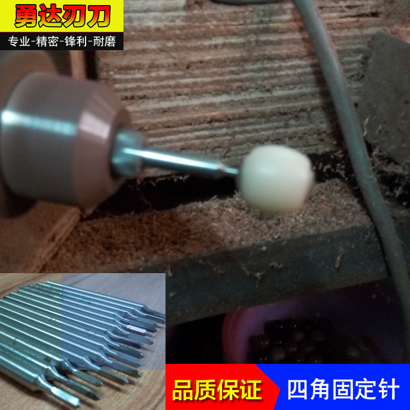 勇达 菩提根加工夹具 星月菩提子加工四角针 菩提根四角针 单头在类目 五金/工具, 机械五金, 其他机械五金(新)中 - 来自Buy2taobao.com提供专业的淘宝代购服务