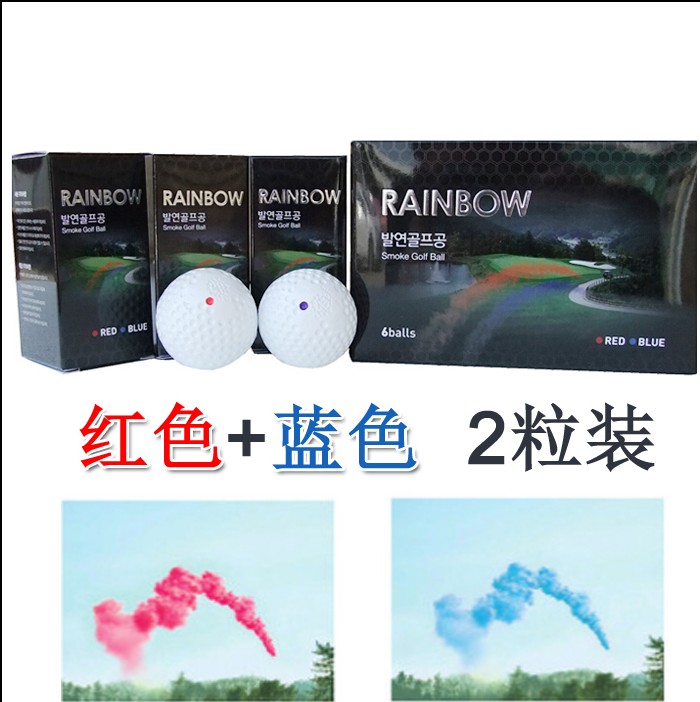 韩国进口RAINBOW 高尔夫烟雾球 出烟球高尔夫球 比赛专用 开典球