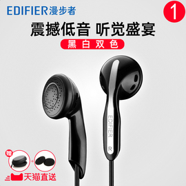 Edifier/漫步者H180耳机耳塞式重低音乐耳机手机电脑通用入耳式