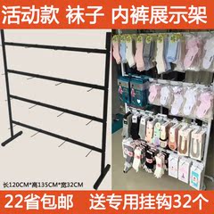 铁艺内衣架 文胸货架 内裤架内衣店货架袜子展示架拖鞋挂架陈列架