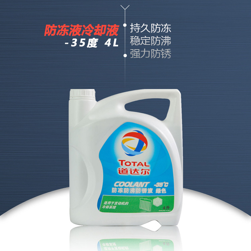 道达尔发动机防冻液 水箱宝 冷却液 水箱清洁剂4L -35度 红色绿色|ruв категории автомобиль/товаров/аксессуары/переоснащение, автомобильной красоты/Содержание/обслуживание, автомобильный ремонт товаров, антифриз - от Buy2taobao.com для оказания профессиональной услуги покупки агента Taobao